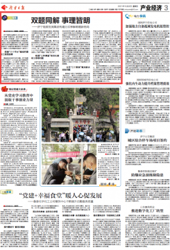濟寧日報丨雙題同解 事理皆明——濟寧能源發展集團構建辦實事解難題新格局
