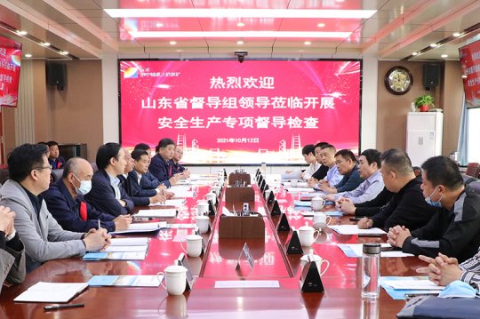省安全生產專項督導組到義橋煤礦督導安全生產工作