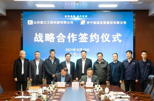 集團公司與山東臨工簽訂戰略合作協議