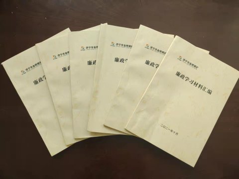 金橋煤礦印發《廉政學習材料匯編》