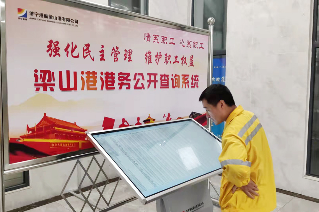 人事勞資部：梁山港上線港務公開智能查詢系統（張東旭）.jpg