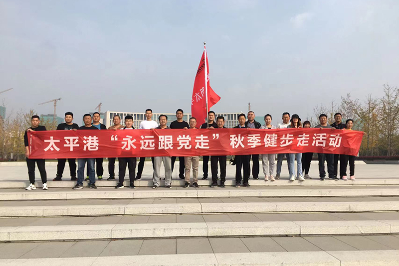 太平港秋季健步走活動2.jpg