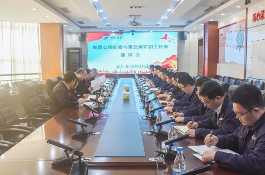 成祥茂到霄云煤礦調研督導