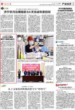 濟寧日報丨濟寧能源發展集團以作風大整頓提升干部執行力