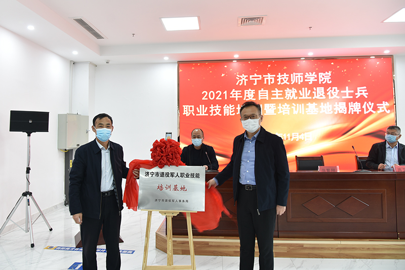 2021年退役士兵職業技能培訓班在致遠教育開班 (1).jpg