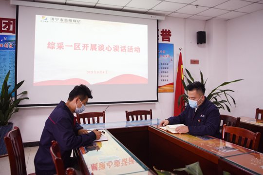 金橋煤礦開展談心談話活動  筑牢職工思想防線