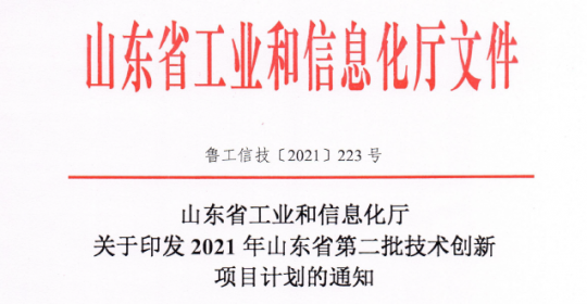 霄云煤礦一研究項目獲省工信廳科技計劃立項