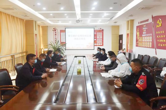 霄云煤礦開展疫情防控應急演練