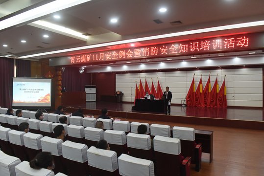 霄云煤礦多措并舉扎實開展“11.9”消防宣傳日活動