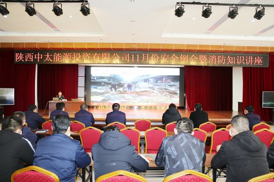 朱家峁煤礦召開11月份安全例會暨消防安全知識講座