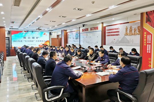 霄云煤礦：冬季“四防”工作按下啟動鍵