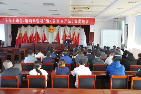 花園煤礦組織開展《安全生產法》集中宣貫培訓