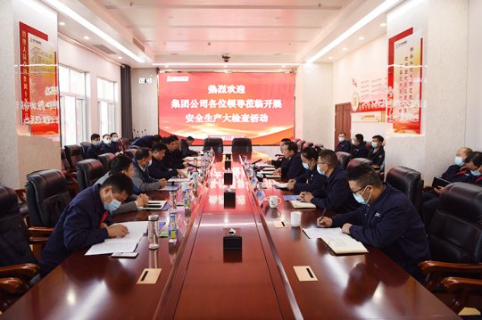 集團公司檢查組到金橋煤礦開展安全生產大檢查