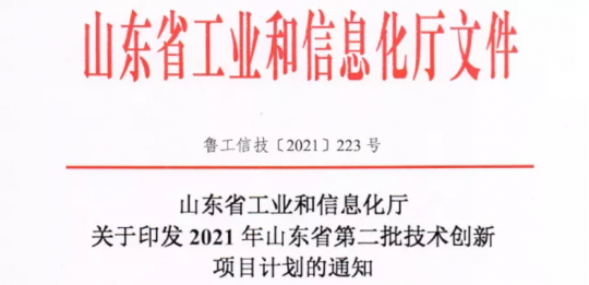 喜訊丨霄云煤礦一研究項目獲省工信廳科技計劃立項