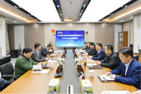 張廣宇出席濟礦中圣公司2021年股東會暨董事會會議