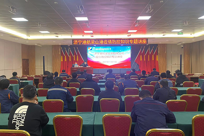 疫情防控專題講座.jpg
