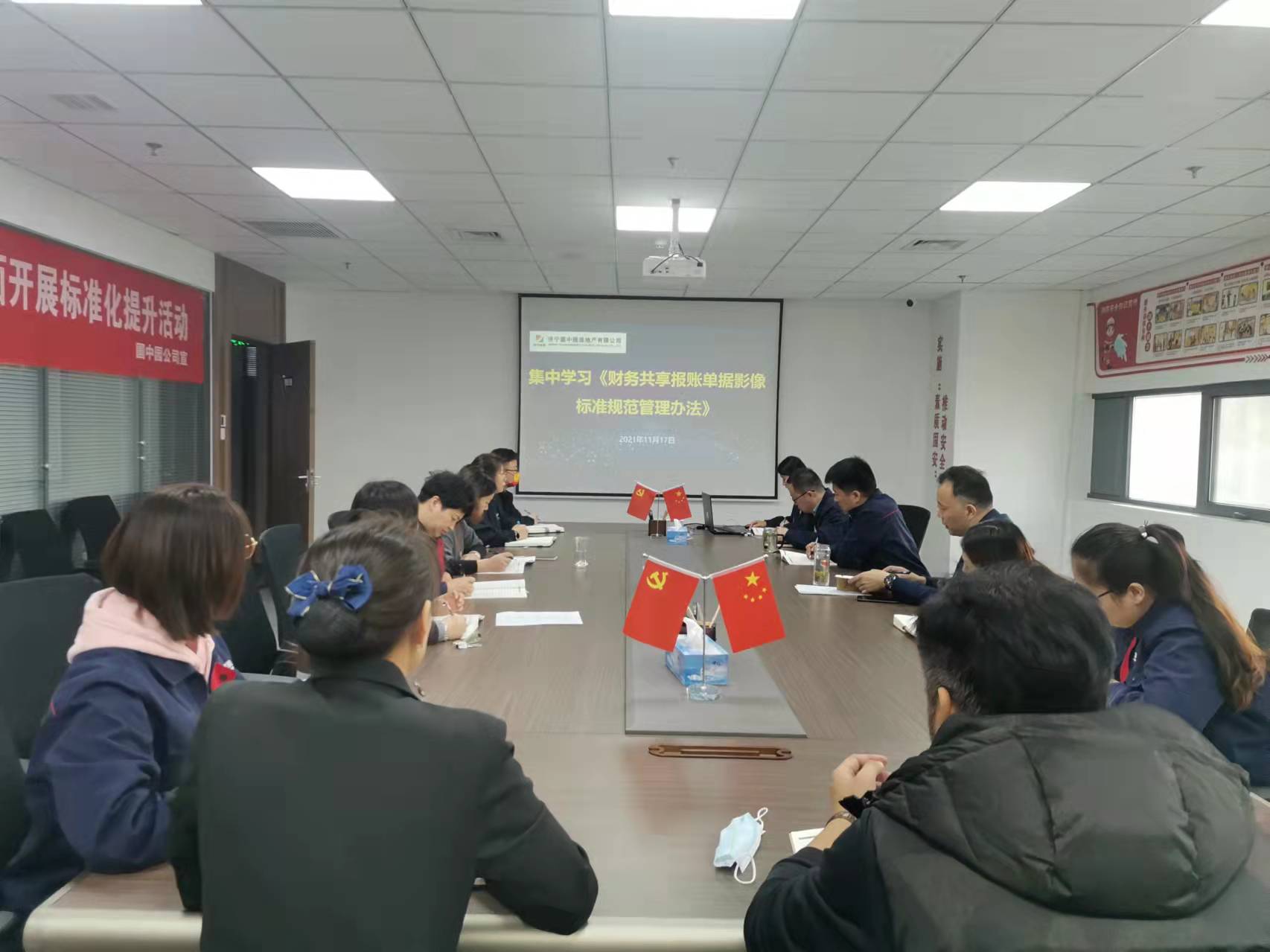 2021.11.17提升工作標準 上線財務共享（丁燕）.jpg