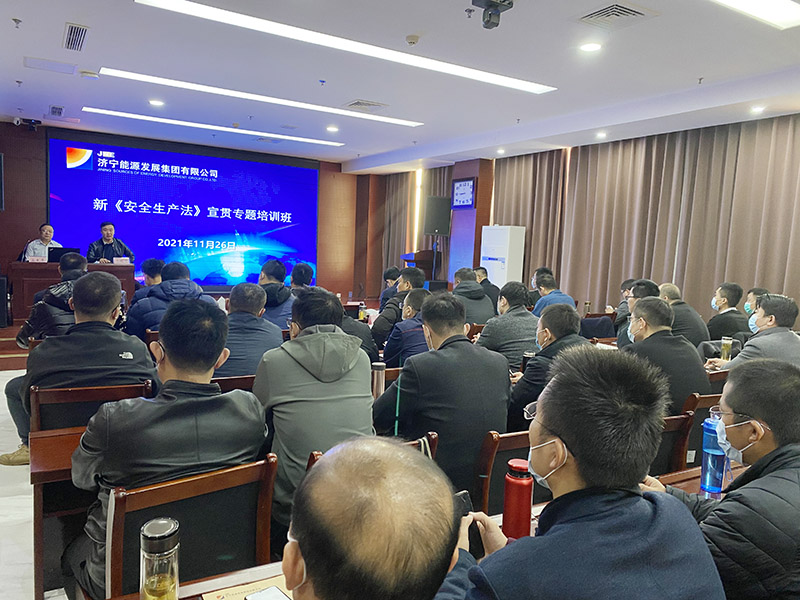 集團公司開展新《安全生產法》和《煤礦防滅火細則》宣貫專項培訓.jpg