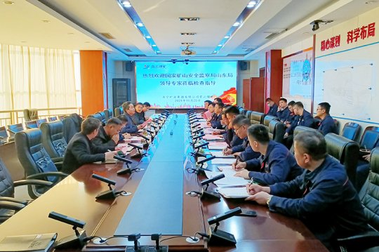 國家礦山安全監察局山東局監察執法四處領導到霄云煤礦檢查指導安全生產工作