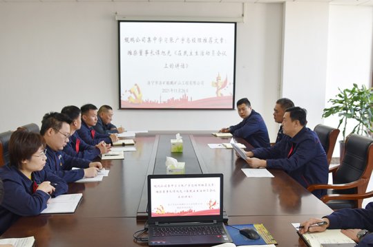 鯤鵬公司學習總經理推薦文章  深入推進干部作風大整頓活動