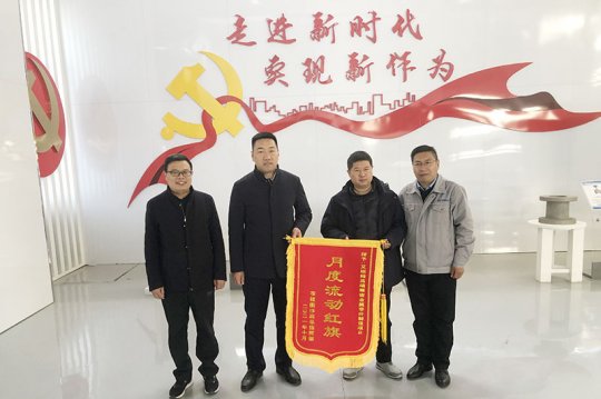 合金公司項目喜獲全市掛圖作戰一級項目“流動紅旗”