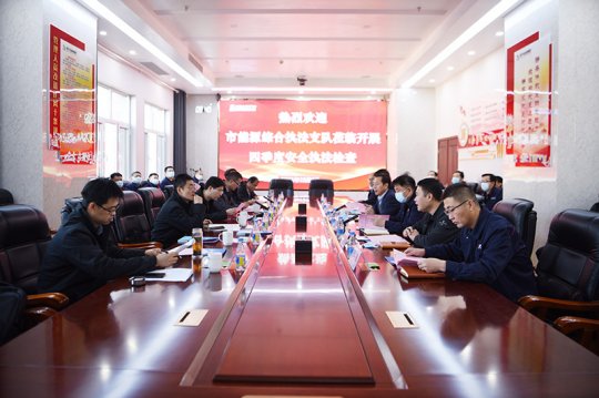 市能源綜合執法支隊到金橋煤礦進行四季度安全檢查