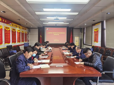 義橋煤礦以考助推班組安全建設標準化提升