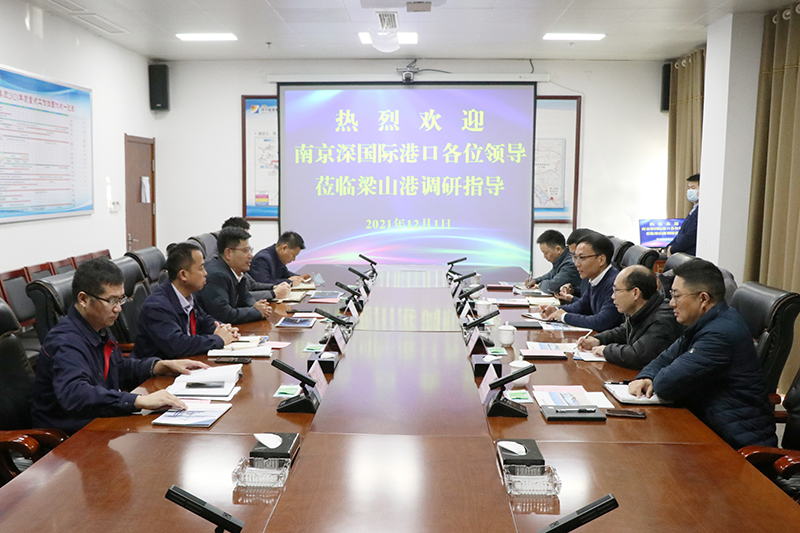 梁山港：南京深國際港口發展有限公司客人到梁山港進行參觀調研）.jpg