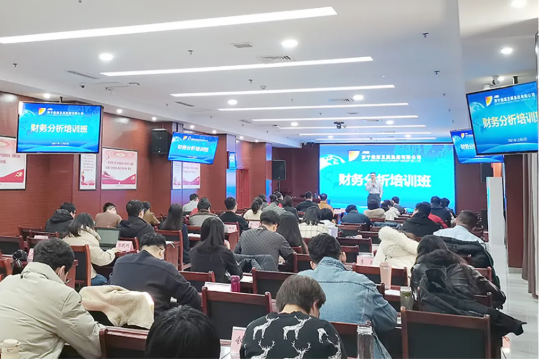 集團公司召開財務分析專題培訓班