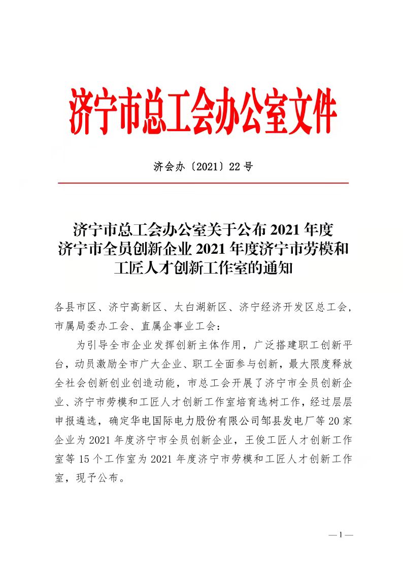 近日，義橋煤礦勞模創新工作室再次斬獲市級榮譽稱號。 (2).jpg