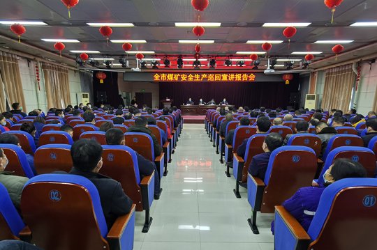 濟寧市煤礦安全生產巡回宣講報告會走進義橋煤礦