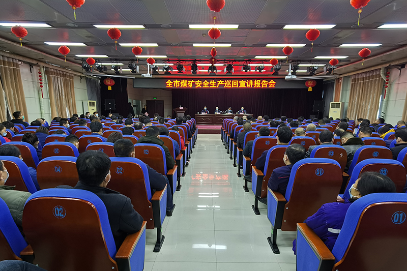 2021年12月7日，濟寧市煤礦安全生產巡回宣講報告會走進義橋煤礦。（李平  攝） (1).jpg