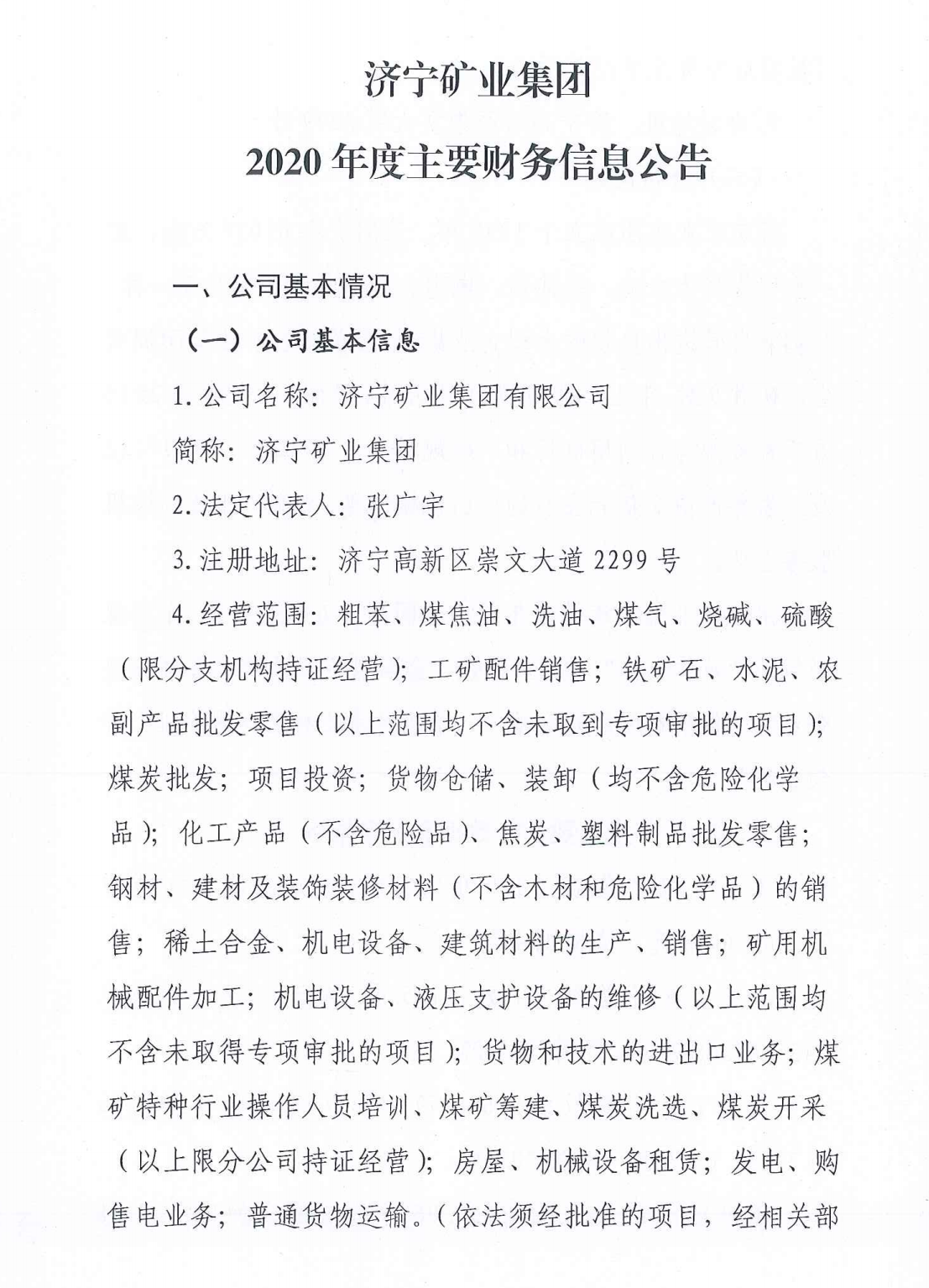 微信截圖_20211216152019.png