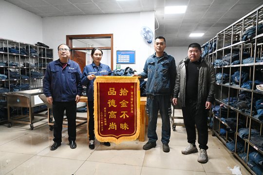暖心丨霄云煤礦：拾金不昧彰顯文明素養