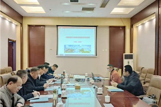 濟寧能源2021年度科技成果鑒定會成功召開