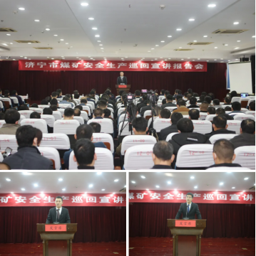 市能源局安全生產巡回宣講團走進陽城煤電