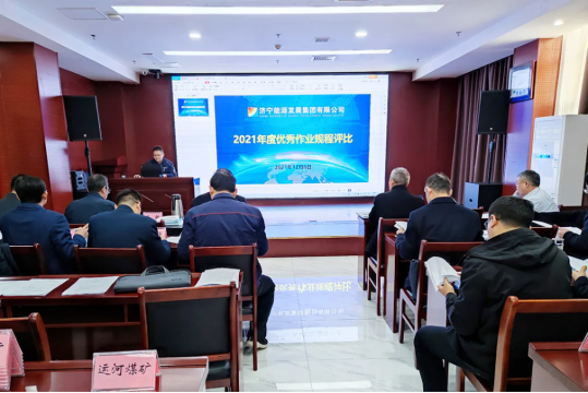 集團公司開展優秀作業規程評比活動