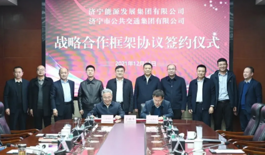 經濟導報丨共謀新發展！濟寧能源發展集團與濟寧公交集團簽署戰略合作框架協議