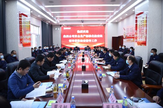 集團公司對金橋煤礦開展第四季度安全生產標準化管理體系檢查驗收工作