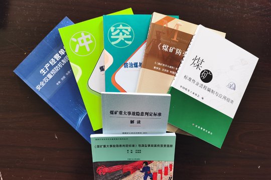 義橋煤礦發放相關專業書籍為職工“充電增能”