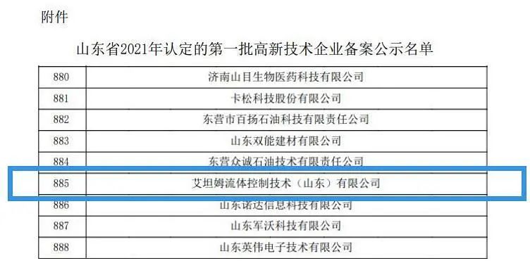 高新技術企業配圖02.jpg