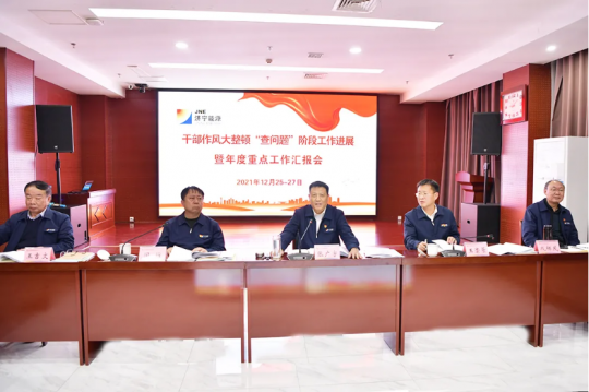濟寧能源召開黨的十九屆六中全會精神讀書班暨黨委理論學習中心組（擴大）會議