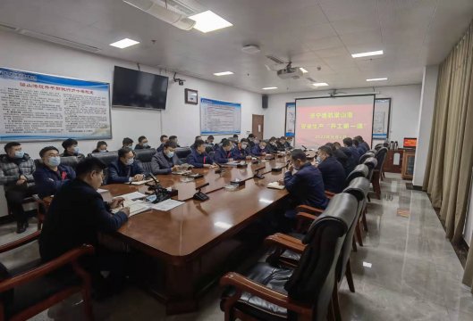 梁山港組織召開安全生產“開工第一課”