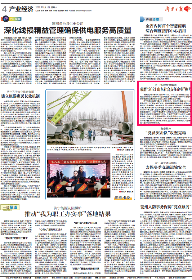 微信截圖_20220104161130.png