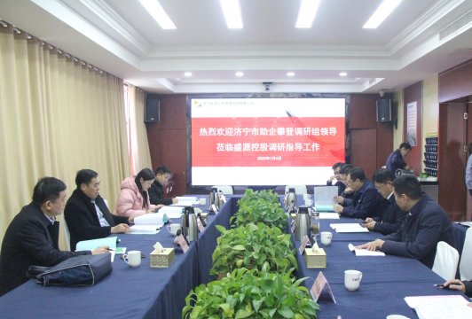 市制造強市建設指揮部成員到山東盛源調研