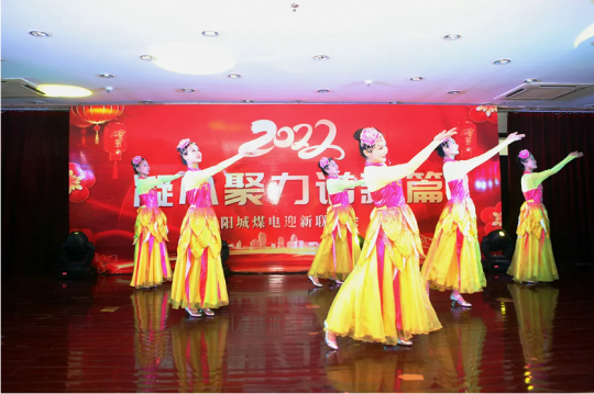 濟寧能源各企業喜迎2022年到來
