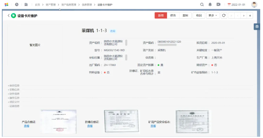 微信截圖_20220107090155.png