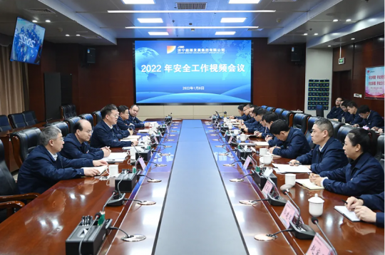 濟寧能源召開2022年安全工作視頻會議