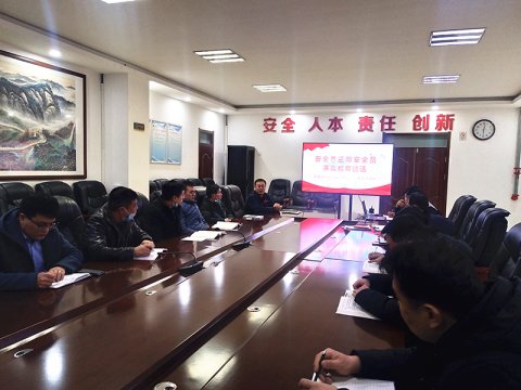 朱家峁煤礦召開安全監察人員廉政教育談話會議