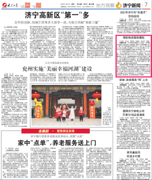 大眾日報丨濟寧能源：港航物流強勢崛起